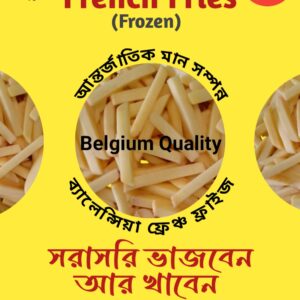 French Fries (Frozen) 1kg.